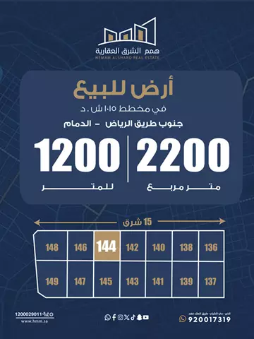 أرض سكني للبيع في حي العروبة في الدمام