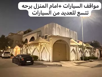 شقة للإيجار في حي المحمدية