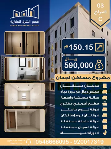 شقة سكني للبيع في حي الحمراء في الخبر