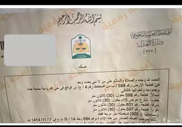 أرض سكني للبيع في حي الفروسية في جدة