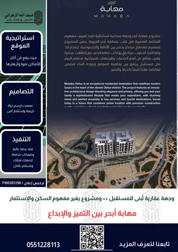 شقة سكني للبيع في حي الياقوت في جدة