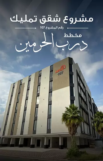 شقة سكني للبيع في حي الفيحاء في جدة