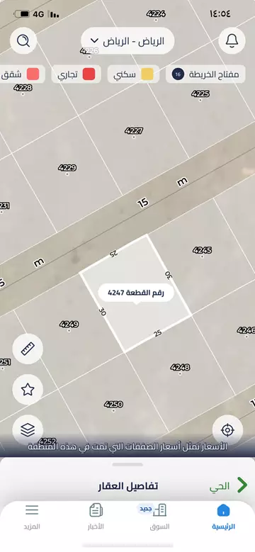 أرض سكني للبيع في حي الخير في شمال الرياض