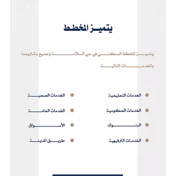 شقة 4 غرف بحي  السلامه أفراغ فوري للبيع 