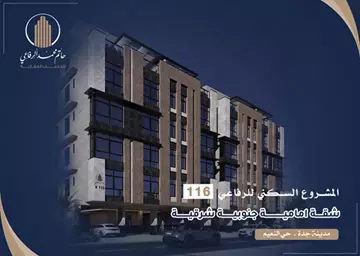 شقة سكني للبيع في حي النعيم في جدة