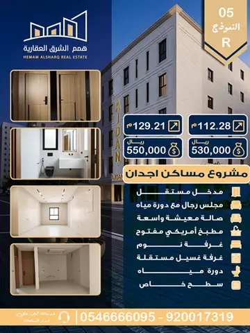 شقة سكني للبيع في حي الحمراء في الخبر