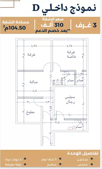 شقة سكني للبيع في حي المنار في جدة