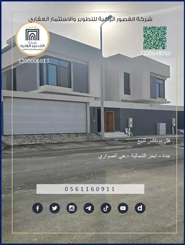 فيلا سكني للبيع في حي الصوارى في جدة