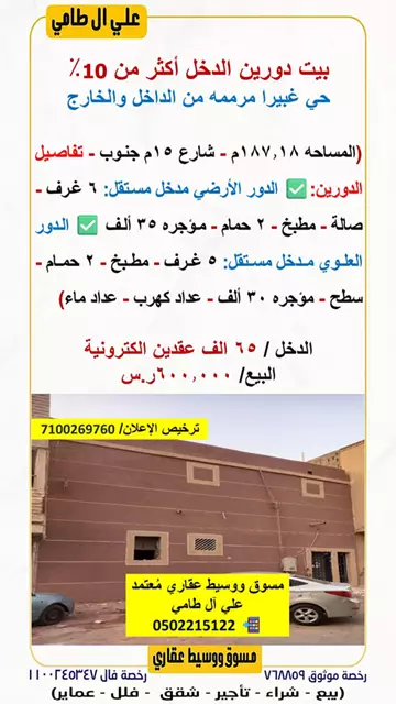 دور مستقل سكني للبيع في حي غبيرا في وسط الرياض