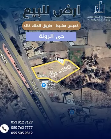 أرض سكني للبيع في حي الرونة في خميس مشيط