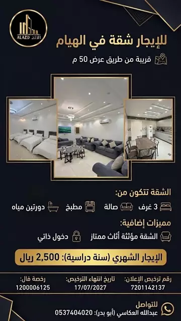 شقة سكني للإيجار في حي الشرفية في ابها