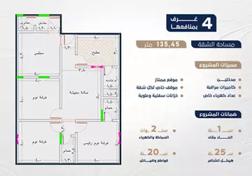شقة سكني للبيع في حي النعيم في جدة