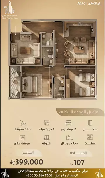 شقة 3 غرف بجوار عزيز مول