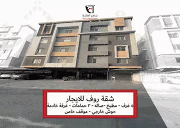 شقة سكني للإيجار في حي الواحة في جدة