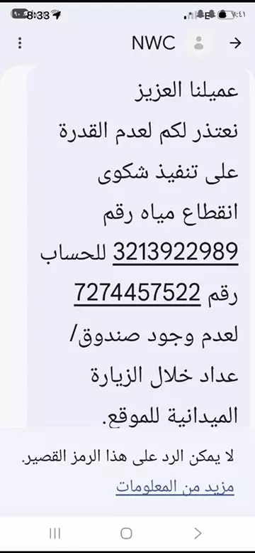 شقق للبيع حي النور جديدة 