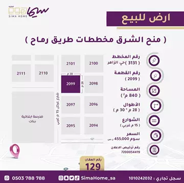 للبيع في حي الزاهر منح شرق الرياض 3131