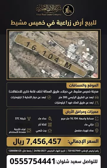 أرض سكني للبيع في حي العمارة في خميس مشيط