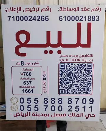 عمارة تجاري للبيع في حي الروضة في شرق الرياض
