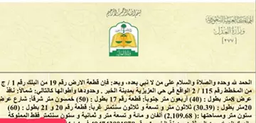 أرض سكني للبيع في حي اللؤلؤ في الخبر