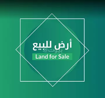 أرض سكني للبيع في حي الخير في شمال الرياض