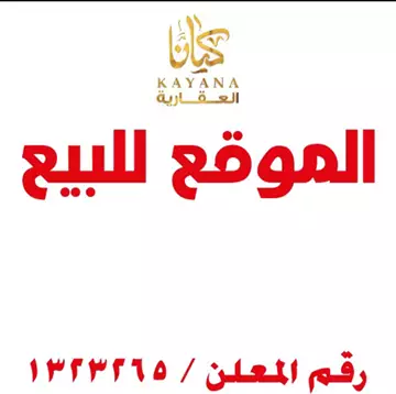 أرض سكني للبيع في حي الروضة في جدة
