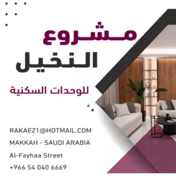 دور مستقل سكني للإيجار في حي السلامة في مكة المكرمة