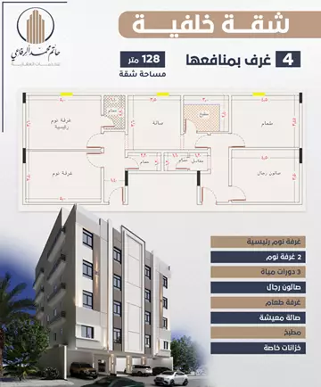 شقة سكني للبيع في حي السلامة في جدة