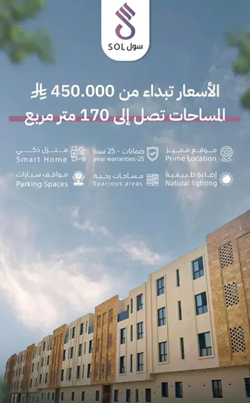 شقة سكني للبيع في حي ديراب في غرب الرياض