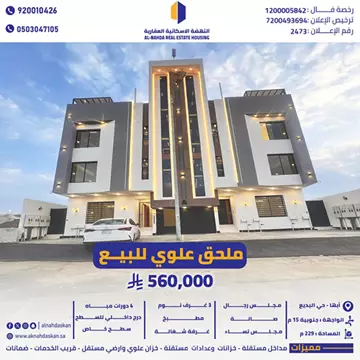 ملحق علوي للبيع ابها حي البديع 