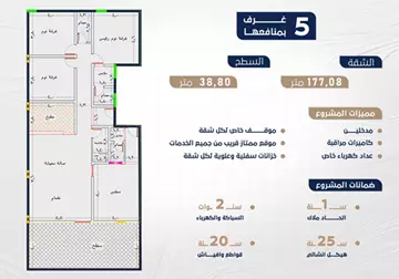 شقة سكني للبيع في حي النعيم في جدة