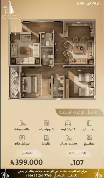 شقق غرفتين في الفيصلية – قريبة من طريق المدينة