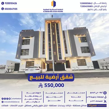شقق أرضية للبيع ابها حي البديع 