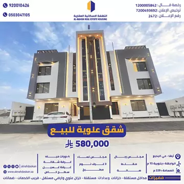 شقق علوية للبيع ابها حي البديع 