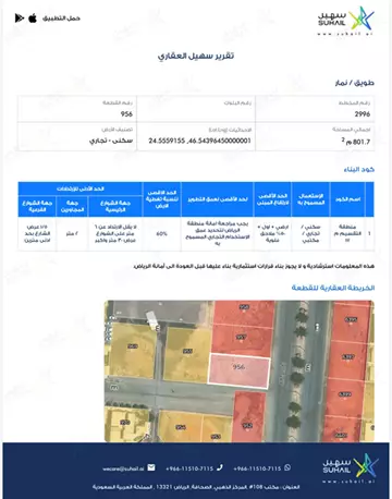 أرض سكني للإيجار في حي طويق في غرب الرياض