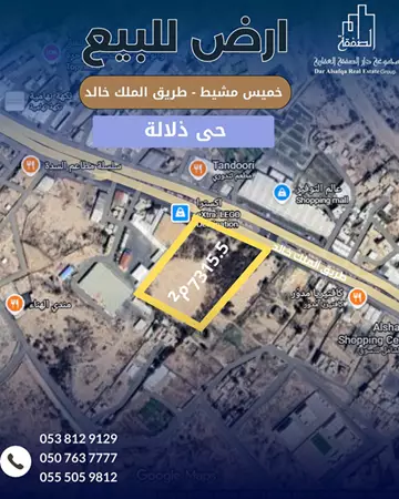 أرض سكني للبيع في حي ذلالة في خميس مشيط