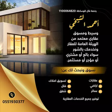 شقة سكني للبيع في حي الفيحاء في جدة