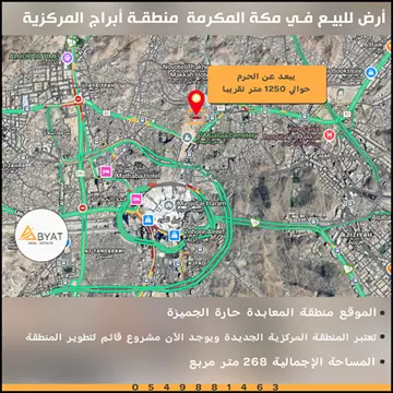 أرض سكني للبيع في حي الجميزة في مكة المكرمة