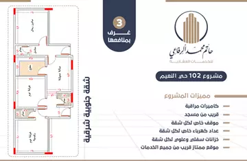 شقة سكني للبيع في حي النعيم في جدة