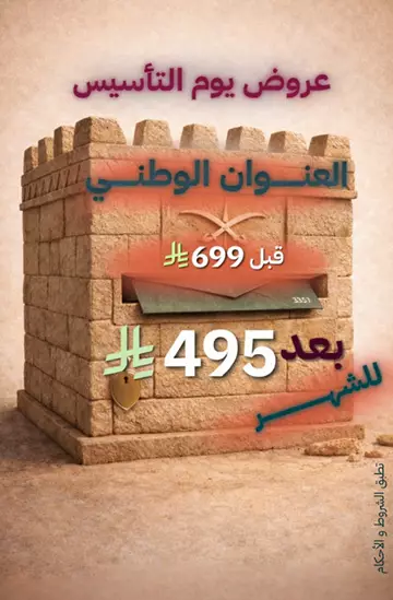 ( حاضنة أعمال متكاملة ) مكاتب • مستودعات • مواقف سيارات • للإيجار يـومي شهري سنوي