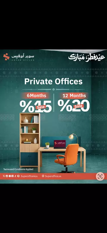 مكاتب تجاريه للإيجار في حي السويدي العارض السليمانيه في غرب الرياض