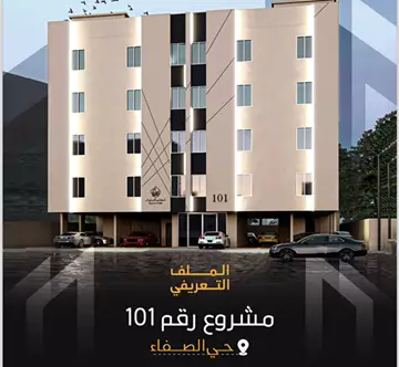 شقة سكني للبيع في حي الصفا في جدة