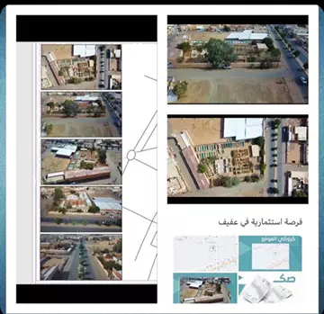 أرض تجارية  للبيع في حي العمارية في عفيف