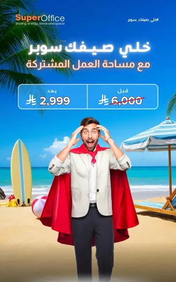 مكتب تجاري للإيجار في حي الدريهمية في غرب الرياض