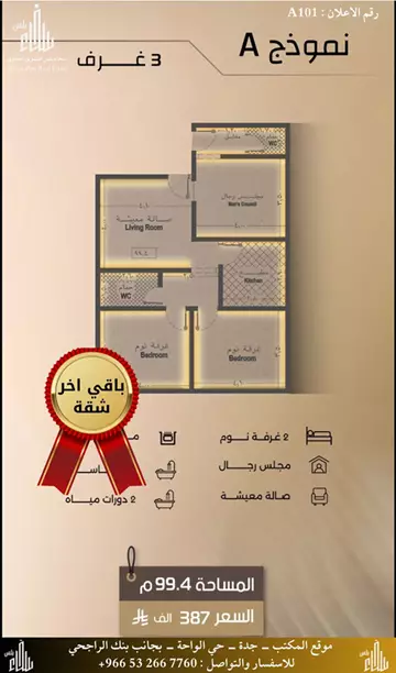 دقيقتين من صاري… امتلك آخر شقة في موقع استثنائي