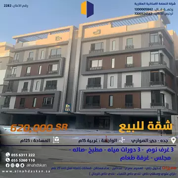 شقة سكني للبيع في حي الصوارى في جدة