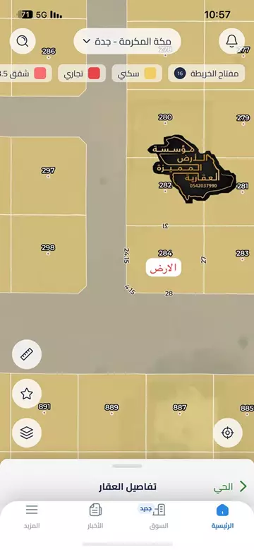أرض سكني للبيع في حي الجزيرة في جدة