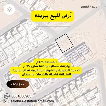 أرض سكني للبيع في حي البساتين الشرقي