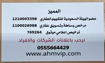 مزرعة تجاري للبيع في وادي الدواسر