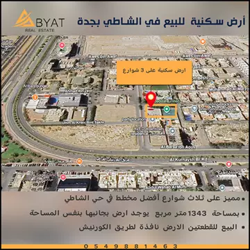 أرض سكني للبيع في حي الشاطئ في جدة