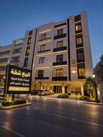 شقة سكني للبيع في حي السلامة في جدة